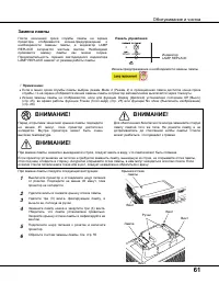 Страница 61