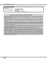 Страница 62