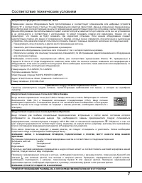 Страница 7
