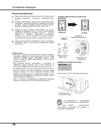Страница 18
