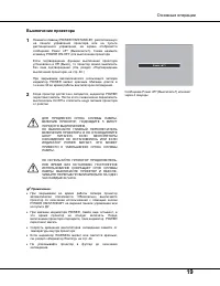 Страница 19