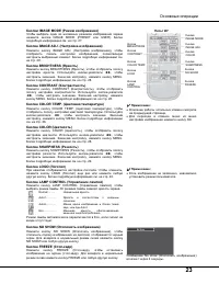 Страница 23