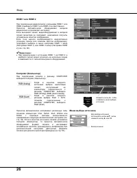 Страница 26