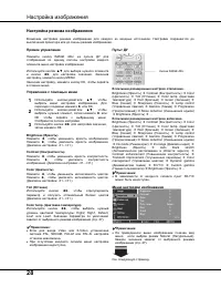 Страница 28