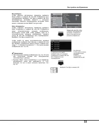 Страница 33
