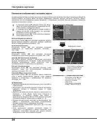 Страница 34