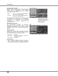 Страница 38