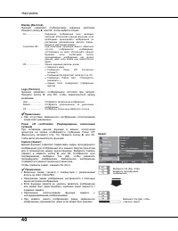 Страница 40