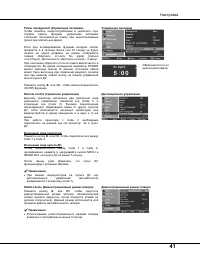 Страница 41