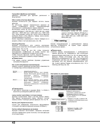 Страница 42