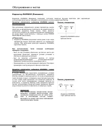 Страница 44