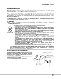 Страница 45