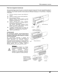 Страница 47