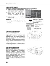 Страница 48