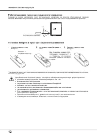 Страница 12