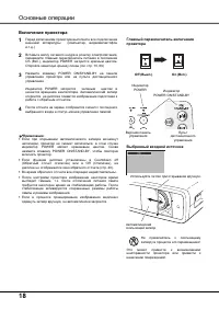 Страница 18
