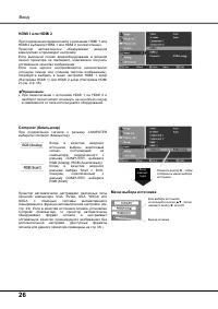 Страница 26