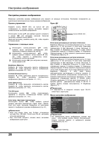 Страница 28