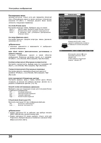 Страница 30