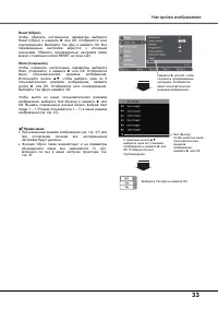 Страница 33