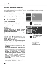 Страница 34