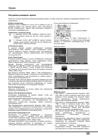 Страница 35