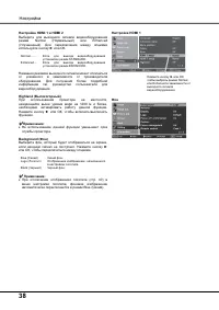 Страница 38