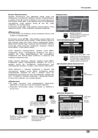 Страница 39