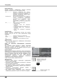 Страница 40