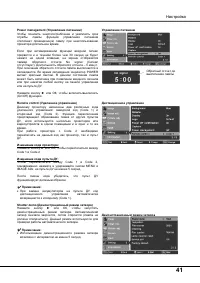 Страница 41