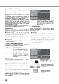 Страница 42