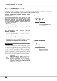 Страница 44