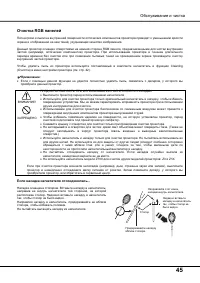 Страница 45