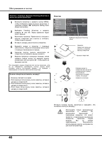 Страница 46