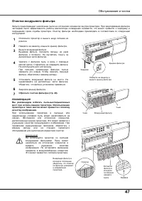 Страница 47