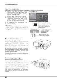 Страница 48