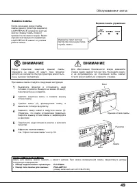 Страница 49