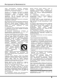 Страница 5