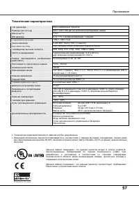 Страница 57