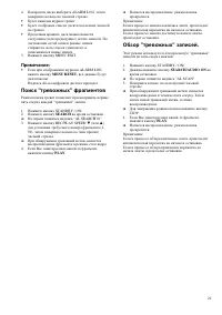 Страница 22