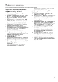 Страница 27