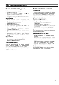 Страница 28