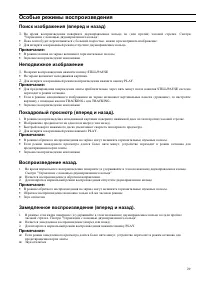 Страница 29