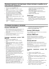 Страница 38