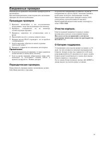 Страница 41