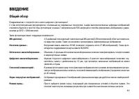 Страница 11