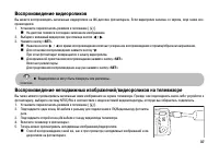Страница 37