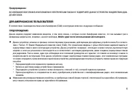 Страница 5