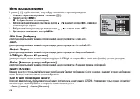 Страница 52