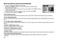 Страница 54